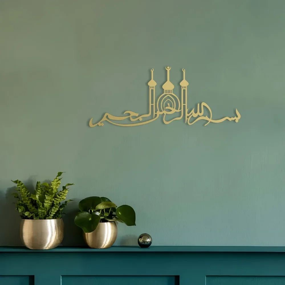Laptop Mouse - CIFBUY 1pc Islamic Mosque Silhouette Arabic